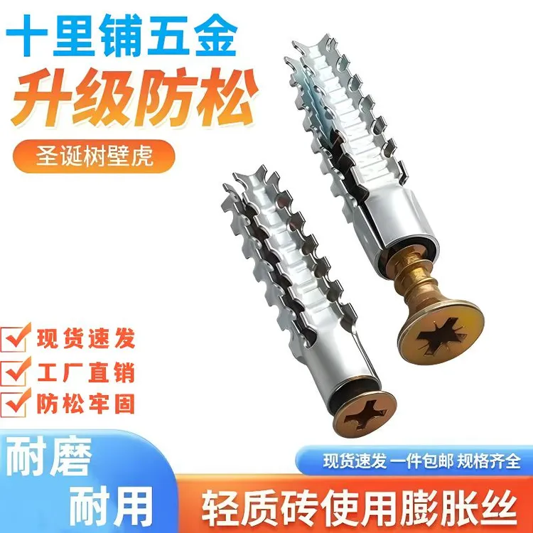 【100件套/6·99】铁膨胀螺丝膨胀管钉膨胀螺丝锯齿膨胀管自攻螺丝钉