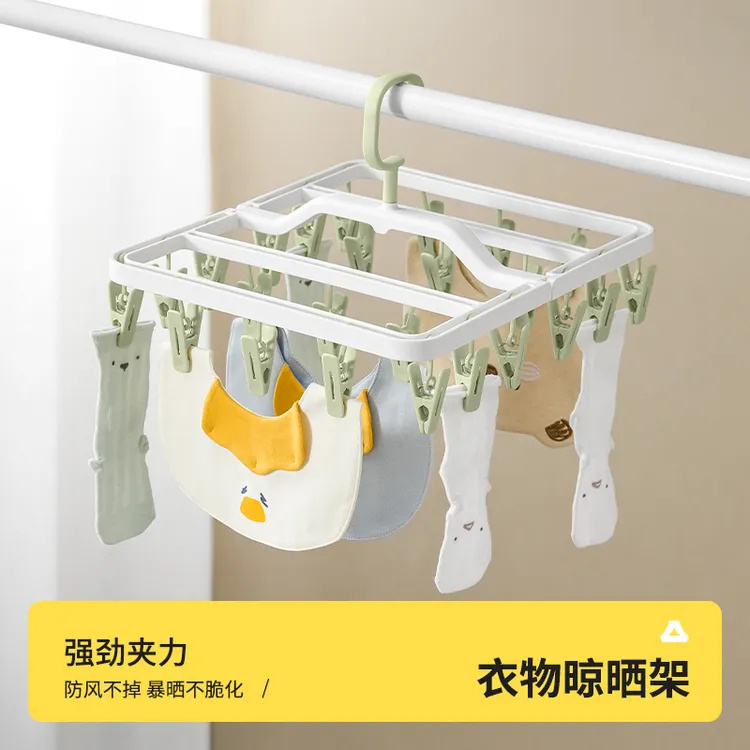 【造物小生】袜子晾晒架多夹子阳台宿舍家用内衣裤晾衣架折叠晒袜子