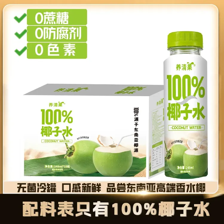 【10瓶】100%椰子水NFC东南亚进口香水椰原料天然营养电解质水