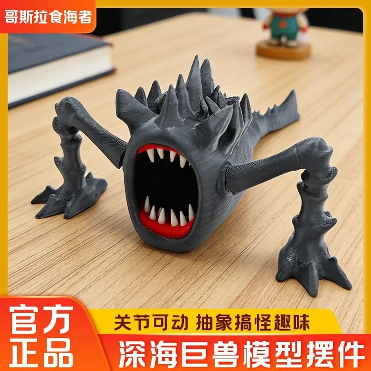 哥斯拉食海兽关节可动模型食海巨兽立体手办