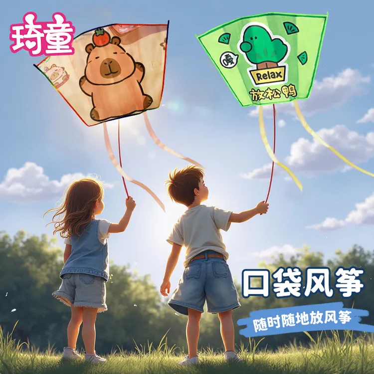 口袋风筝儿童版3岁以上春季郊游玩耍便携式易收纳户外休闲玩具