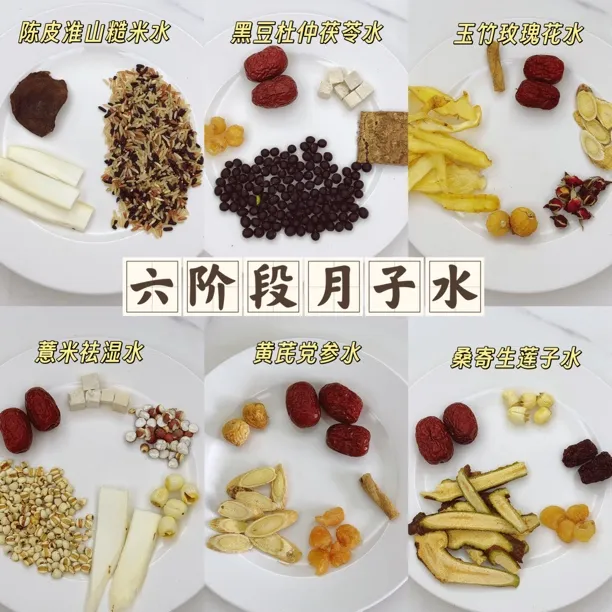 月子水月子茶 42天产后坐月子营养原料包独立包装养生茶饮