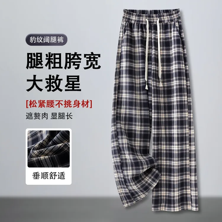 拉夏贝尔格子秋季阔腿裤2025新款休闲裤女薄款松紧腰高腰纯色舒适