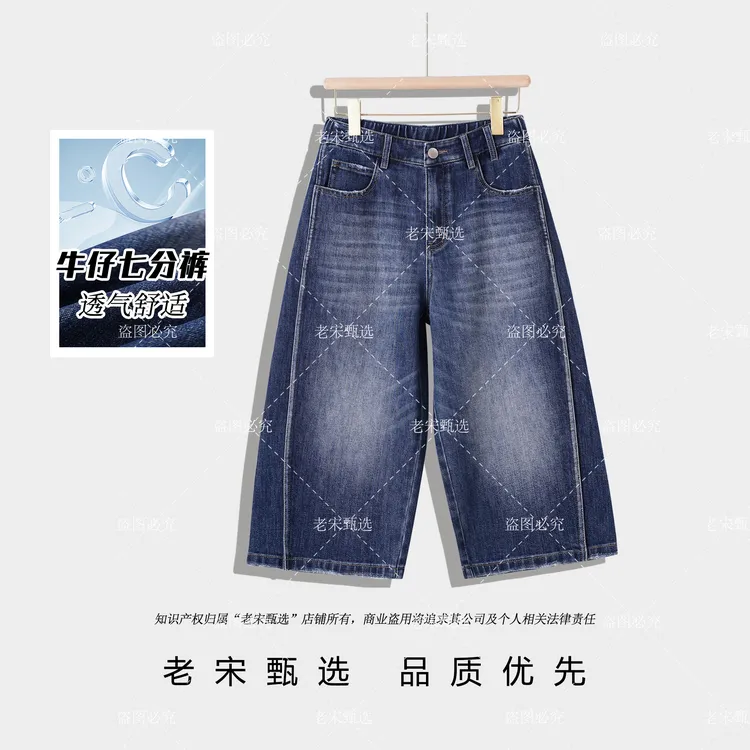 夏季新款纸皮设计师显瘦百搭高端窄版直筒七分牛仔裤女7020