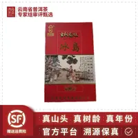 秀荣茶业/冰岛龙珠（雅韵天成，冰岛甜妹）2024年-200g/盒-生茶