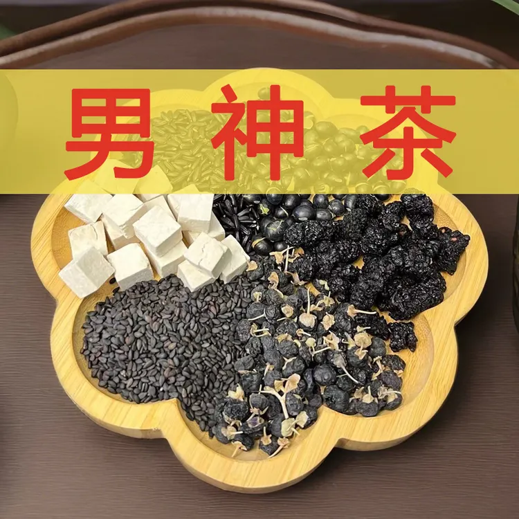 【茯苓五黑茶】茯苓+桑葚+黑豆+黑米+黑芝麻+黑枸杞