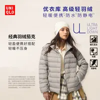 优衣库女装高级轻型羽绒茄克/轻暖便携排骨羽绒478572 469869