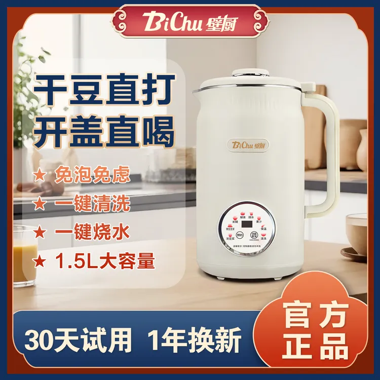 破壁豆浆机家用免滤免煮多功能全自动清洗果蔬汁米糊玉米汁辅食