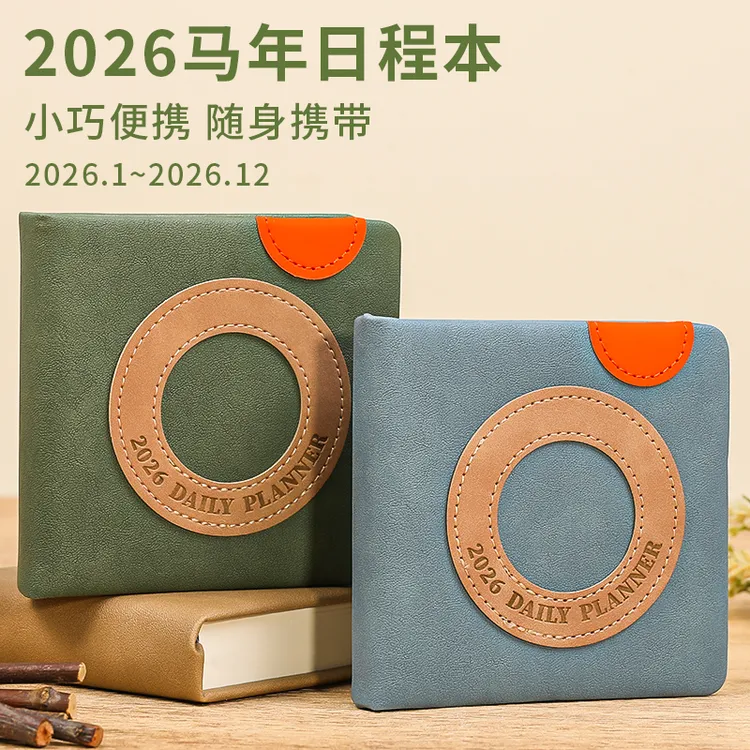 2026年日程本365天每日计划本迷你日历记事本便携商务笔记本定制