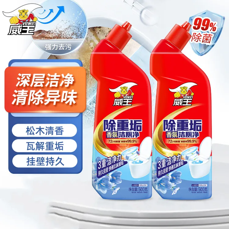 超威威王除重垢洁厕净家用马桶洁厕灵快速除垢留香洁厕液持久抑菌