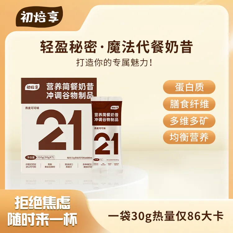 初焙享初焙享燕麦可可奶昔