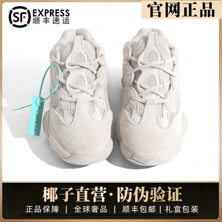 官方正品椰子鞋500老爹鞋男鞋秋季2025新款OG YEEZY厚底运动鞋女