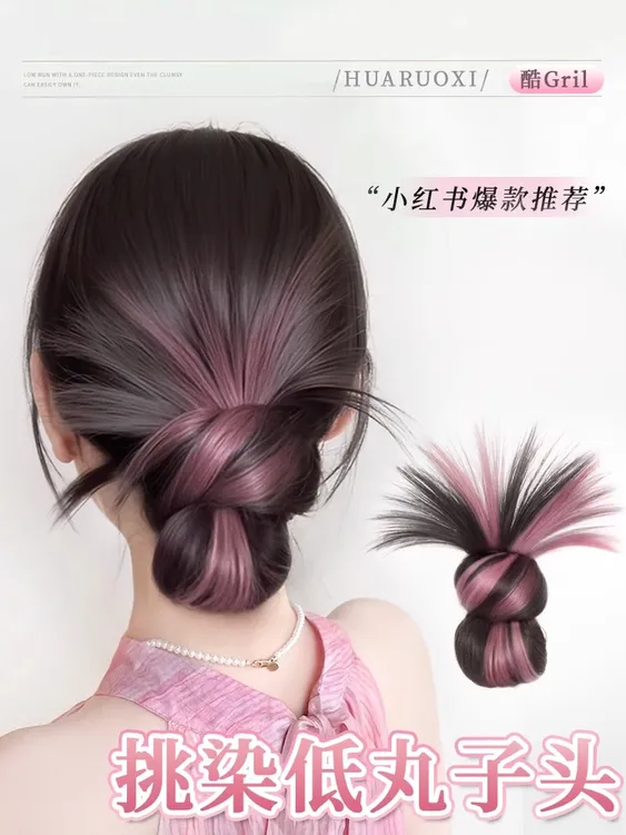 丸子头假发女甜飒挑染鸡毛头抓夹蓬松低盘发发包神器彩色假发发圈