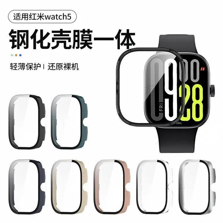 适用红米watch5手表保护壳红米watch5高清壳膜一体防摔全包保护膜
