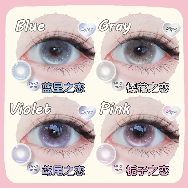 OVOLOOK【日抛10片装】美瞳上新鸢尾之恋紫系列融瞳大直径隐形眼镜