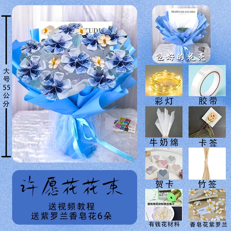 有钱花束许愿花diy材料包七夕送女友老公生日母亲节仪式感成品