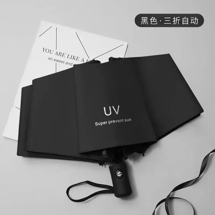 UV手动晴雨伞黑胶防嗮太阳伞三折雨伞礼品男女晴雨两用伞