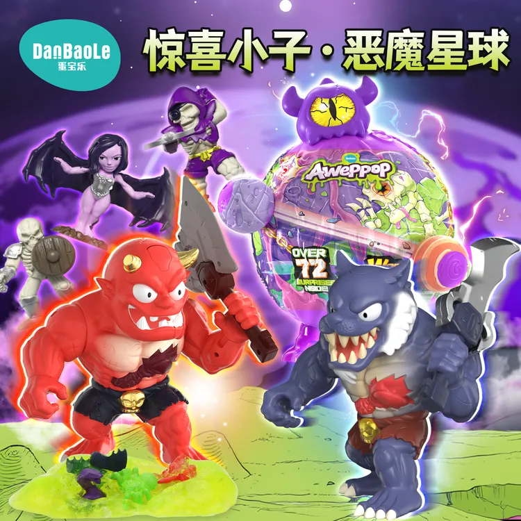 蛋宝乐惊喜小子恶魔星球儿童玩具寻宝探险拼装惊喜礼物潮玩盲盒