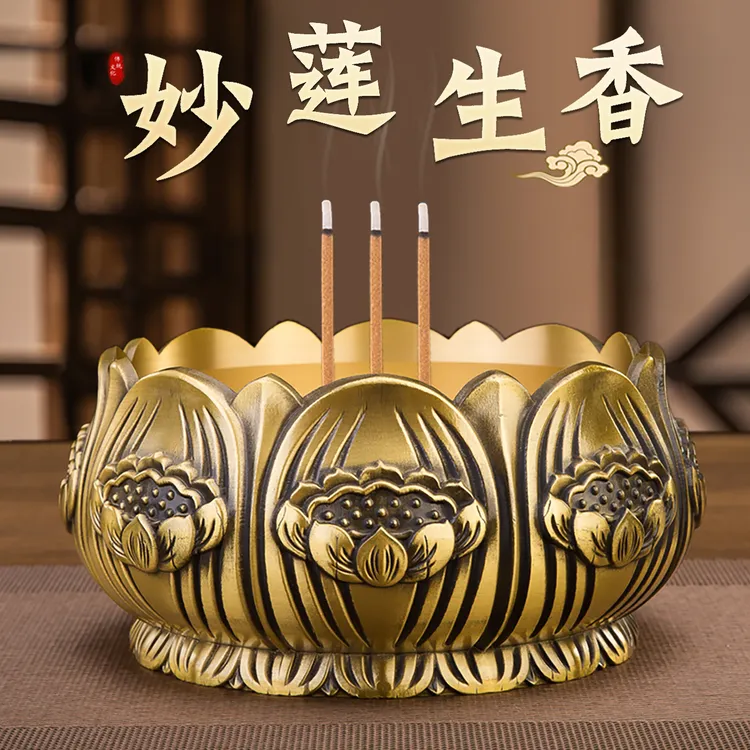 铜香炉《妙莲生香》家用观音插香炉室内点香插香接灰熏香鼎炉
