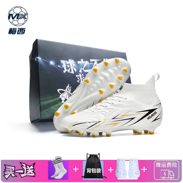 梅西足球鞋长钉青少年儿童男童女童百搭透气防滑耐磨轻便缓震草地