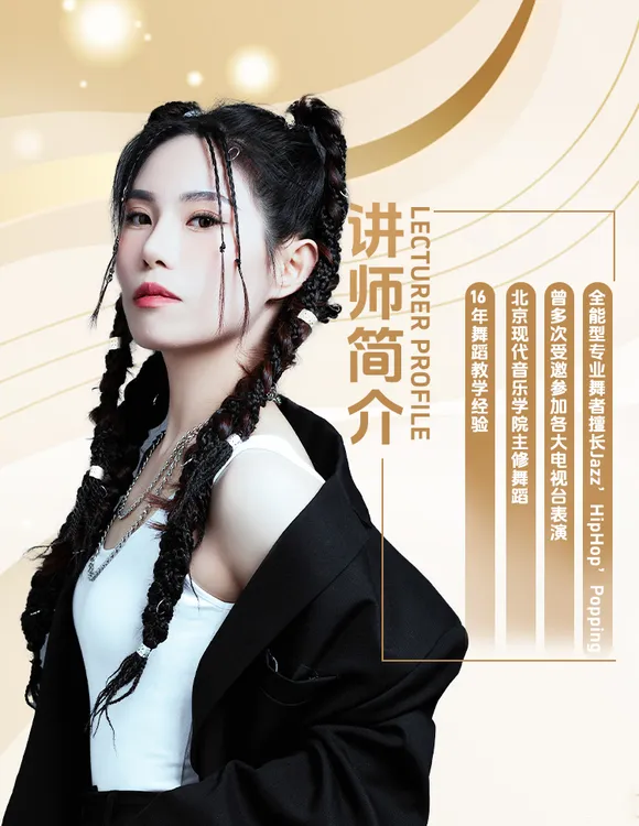 零基础爵士舞全套基本功课程【双双老师授课】