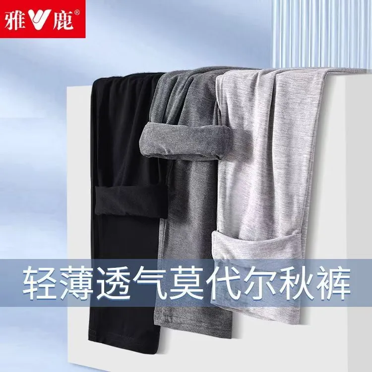 雅鹿内衣莫代尔秋裤男士打底秋冬内穿大码保暖裤中腰薄款衬裤线裤