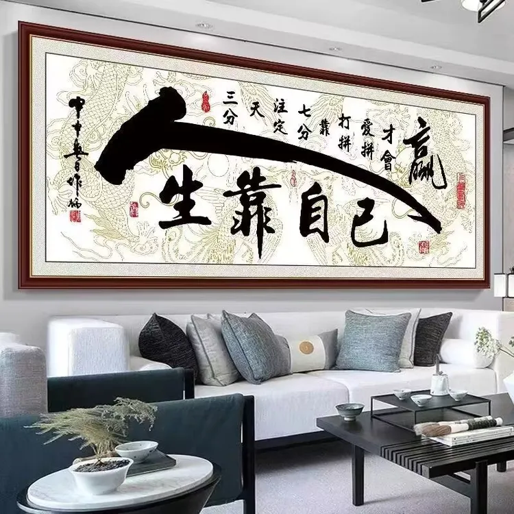 聚宝盆山水画中式国画办公室风景挂画客厅装饰字画沙发背景墙壁画