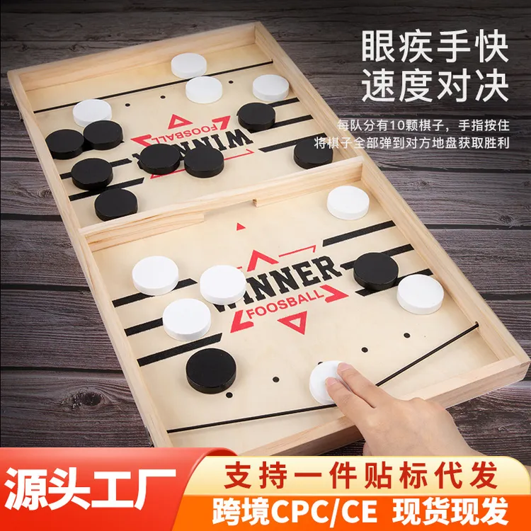 木质弹弹棋双人对战弹射撞撞棋亲子互动玩具棋类桌面游戏