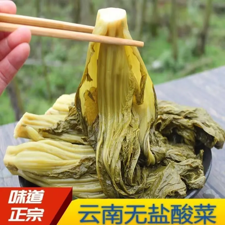 云南特产贵州特产无盐酸菜 