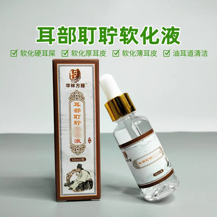 掏耳朵 采耳工具 耳耵聍软化液 采耳耳皮耳屎软化水洗耳液