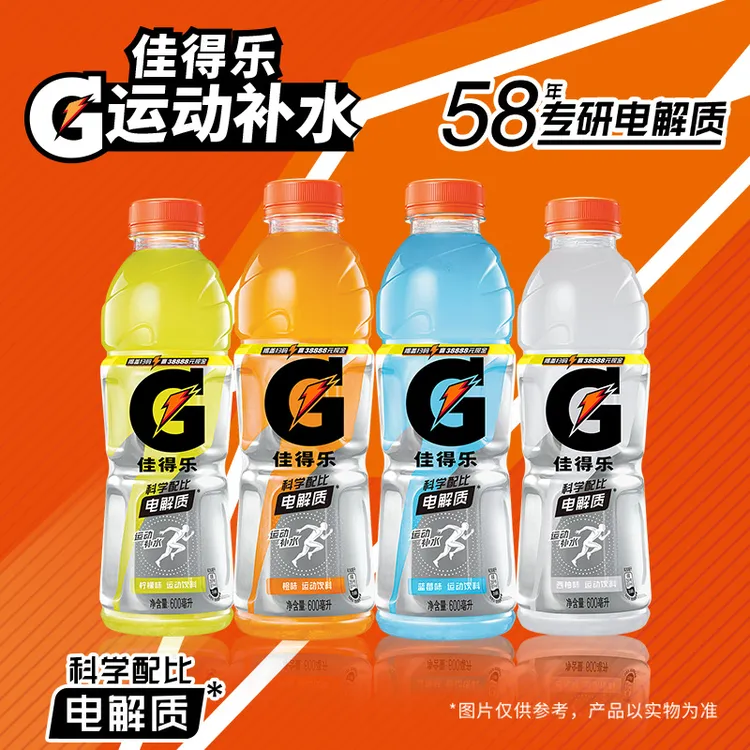 佳得乐蓝莓/橙/柠檬/西柚口味饮料600ml×15瓶