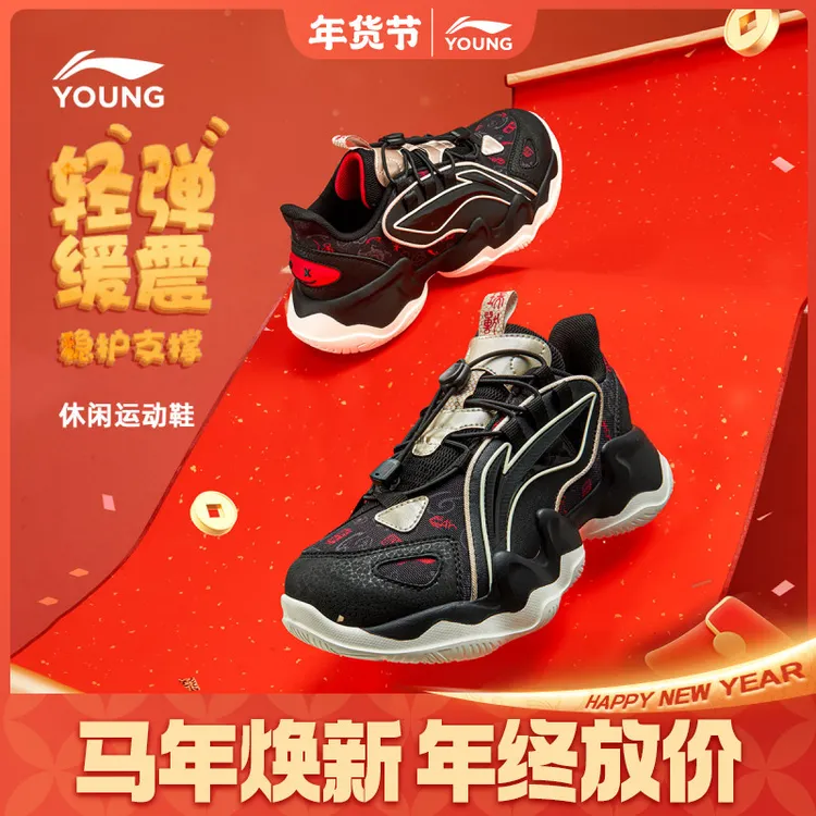 新年限定 鲲鹏跑步鞋|李宁儿童男女大童鞋冬季运动鞋缓震休闲鞋