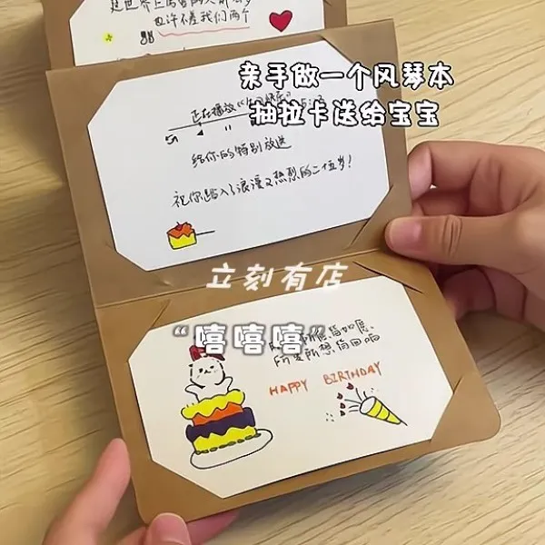 风琴本卡册抽拉式贺卡手工DIY材料包高颜值ins风送对象闺蜜礼物