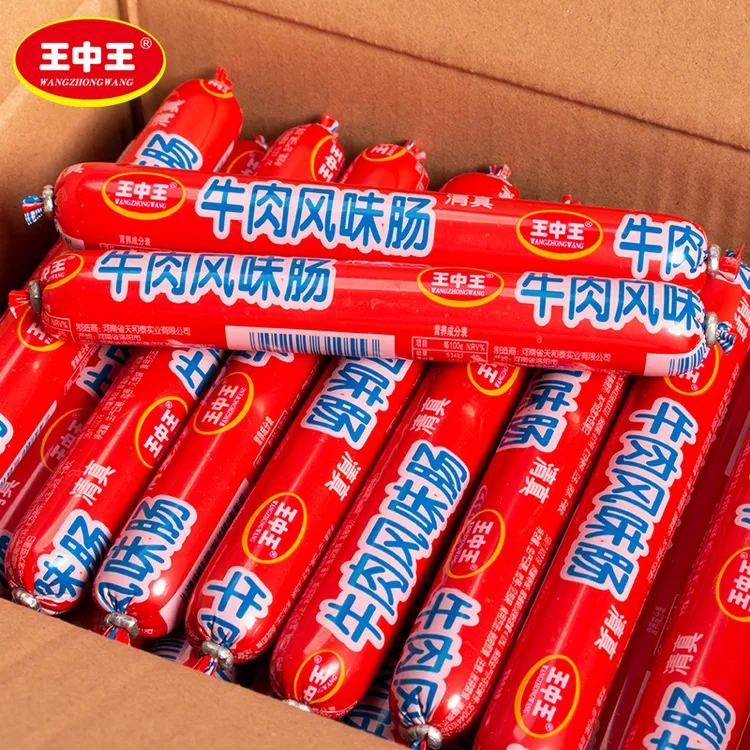 王中王清真牛肉肠火腿肠即食50g烧烤涮锅炒菜泡面香肠夜宵小零食