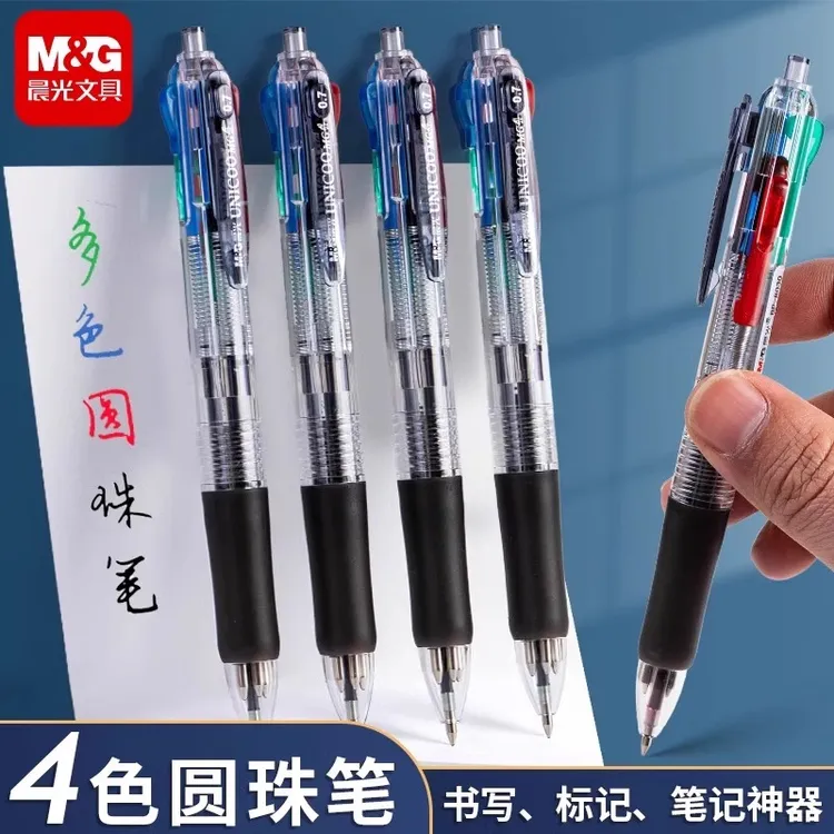 晨光四色圆珠笔彩色笔中性多色合一做笔记专用涂鸦多用按压式有笔