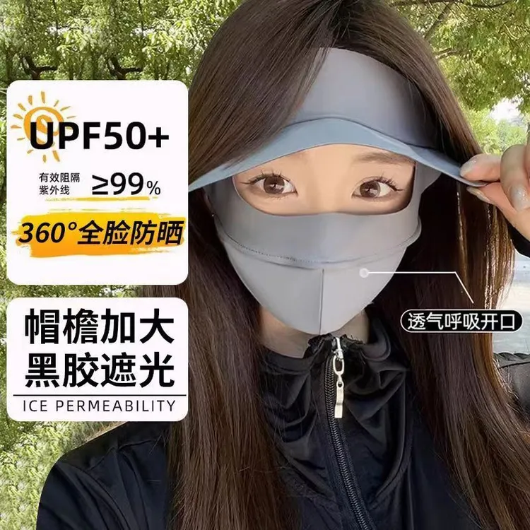 新款女款夏季春秋骑车用防晒冰丝帽檐面罩帽子口罩一体全护脸