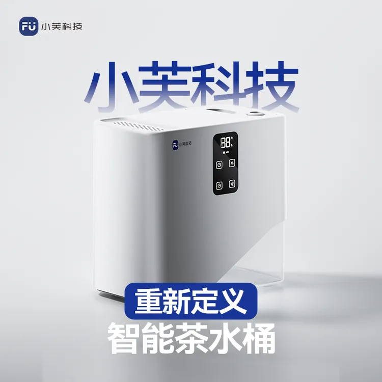 智能茶水桶免倒水3C大容量静音室内净化器茶水桶
