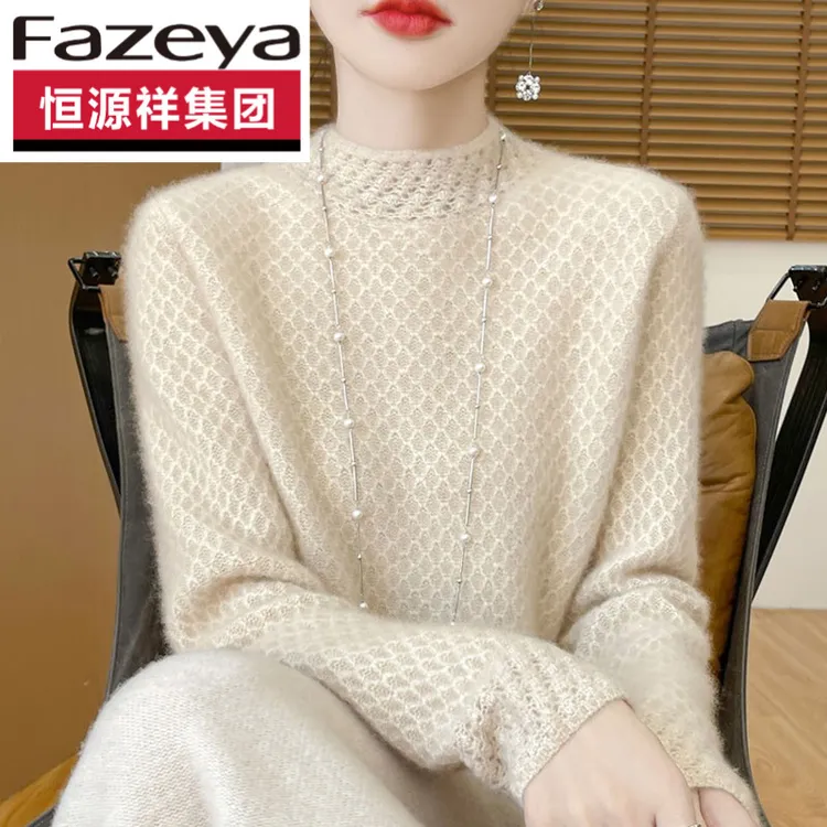 恒源祥集团彩羊羊毛衫女秋冬新款七针保暖加厚蜂窝羊毛针织打底衫