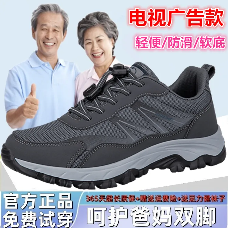 足力健运动鞋老人鞋男官方旗舰正品爸爸鞋休闲防滑软底老年健步鞋