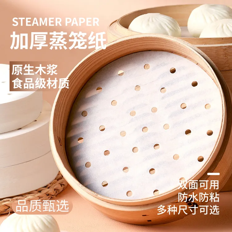 食品级加厚蒸笼纸家用防粘免洗一次性圆形蒸包子馒头饺子防油