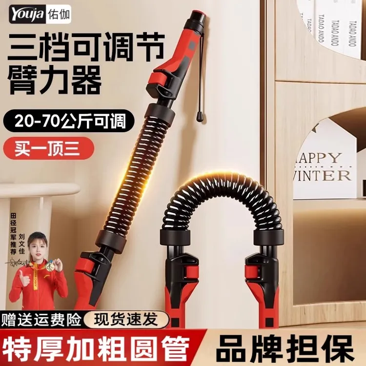 臂力棒男士可调节弹簧臂力器练手臂力量握力胸肌训练健身器材家用