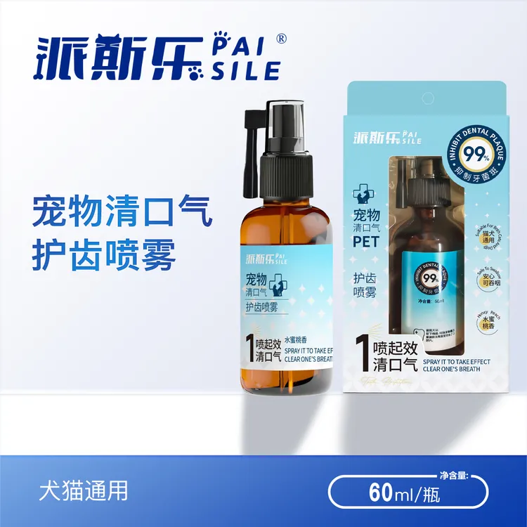 派斯乐宠物清口气护齿喷雾清新口气口腔清洁猫狗通用