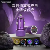 全融合协议金属车充PD+多协议闪充自带A+C口双通道适用华为苹果15