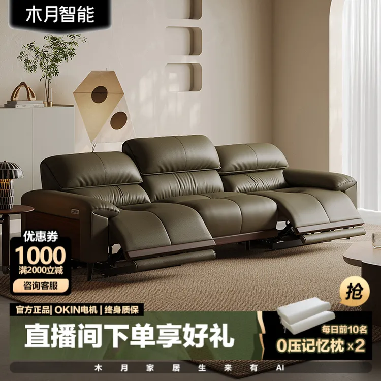 木月头层真皮电动沙发客厅现代极简零靠墙多功能头等舱沙发大户型