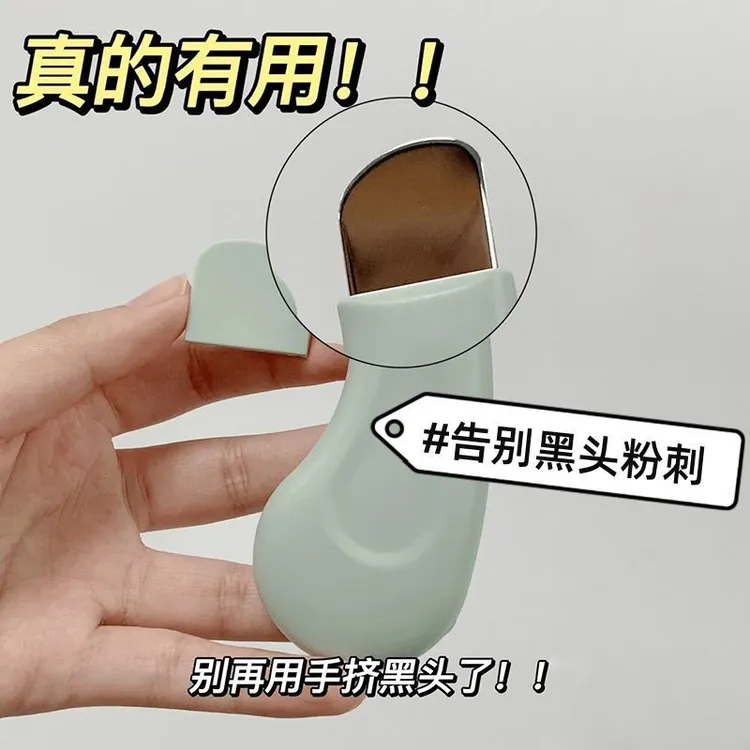 【告别草莓鼻】手动黑头铲神器清洁面部毛囊毛孔去粉刺去黑头小铲子