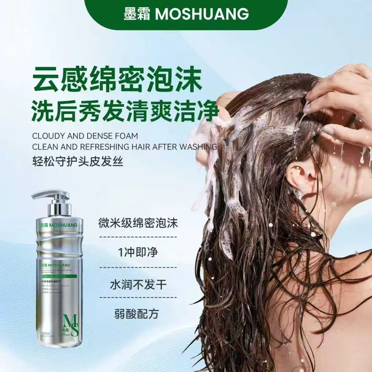 MOSHUANG墨霜控油去屑止痒洗发乳750ml