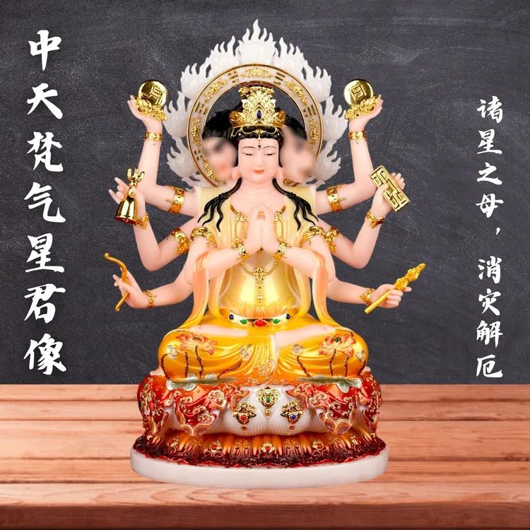 厂家精品家用元君客厅玄关佛堂客厅祈福供奉星君神像