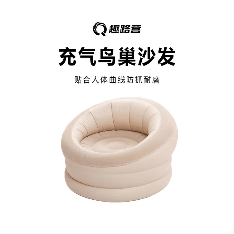 【月见】趣路营鸟巢全自动植绒柔软充气沙发户外露营便携舒适椅子