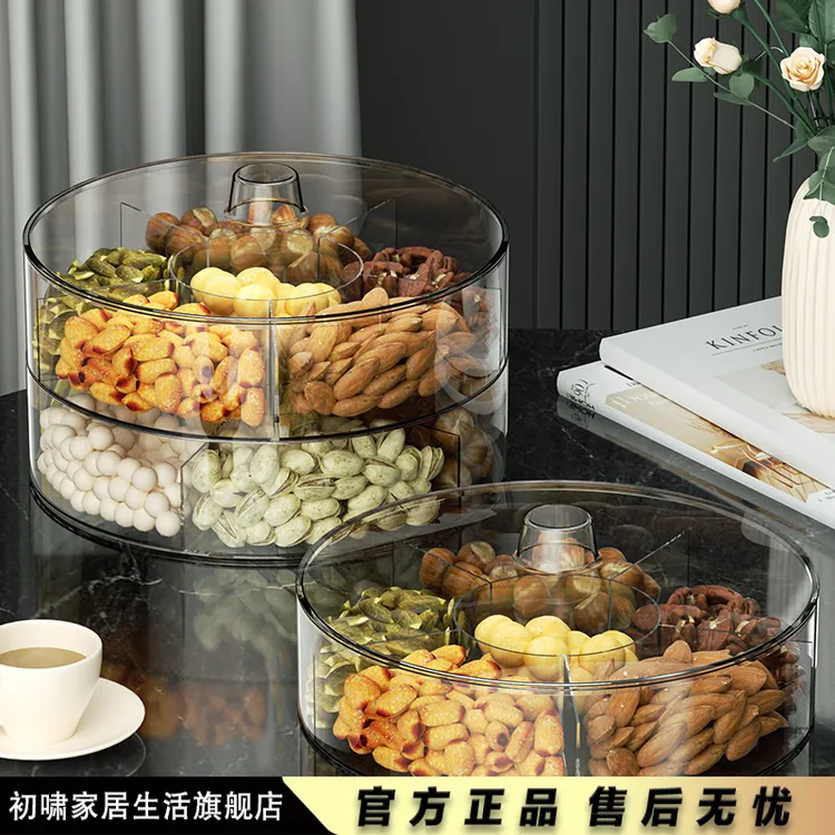 轻奢果盘家用客厅茶几糖果零食坚果收纳盒瓜子大容量水果盘干果盘