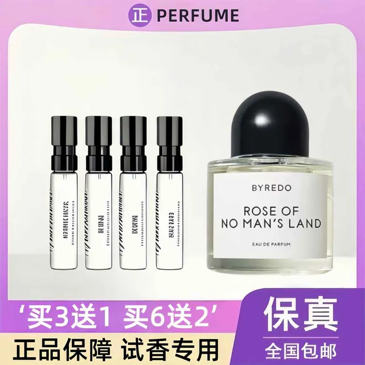 【正品香水小样装】无人区玫瑰超级雪松清新持久留香淡香水便携学生